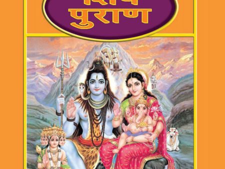 Dreamland Publications Shiva Purana - Hindi H.B. : Children Religion Book For Cheap