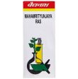 Baidyanath Kolkata Mahamrityunjaya Ras Tablets Hot on Sale