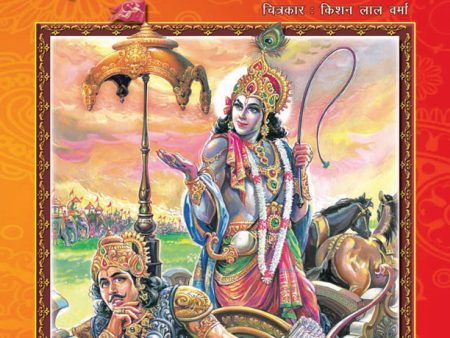 Dreamland Publications Mahabharata (Hindi) : Children Religion Book For Cheap