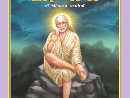 Dreamland Publications Sai Baba (Hindi) H.B. : Children Religion Book Sale