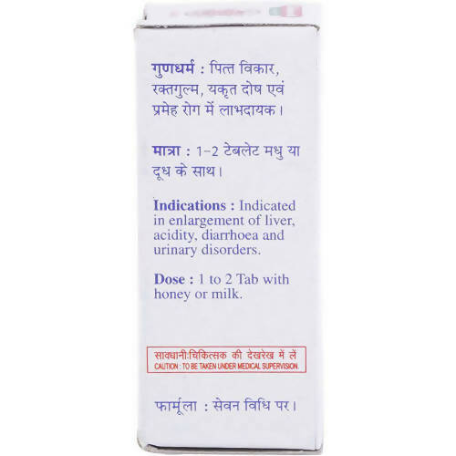 Baidyanath Jhansi Prawal Panchamrit Tablets (Moti Yukta) on Sale